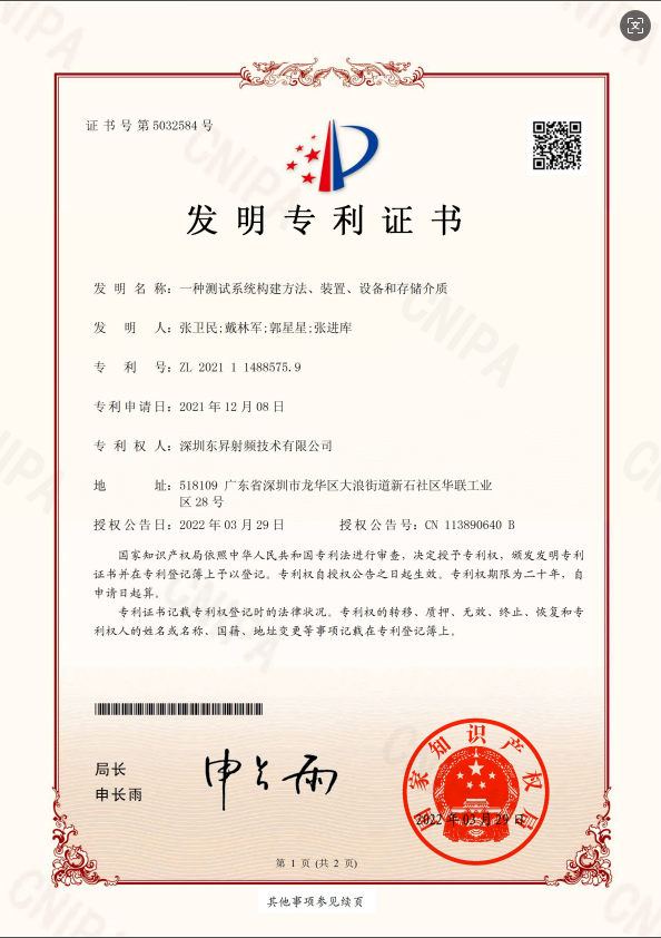 发明专利