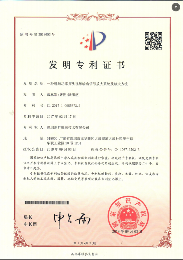 发明专利